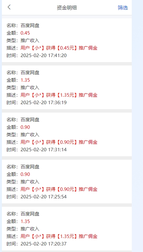 网盘拉新之网盘资源自动中转存分享系统