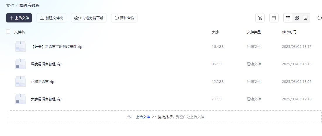 易语言资源合集