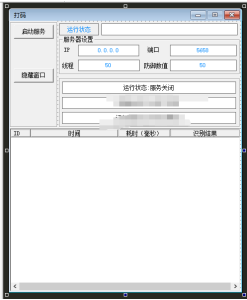 通杀识别库+服务端