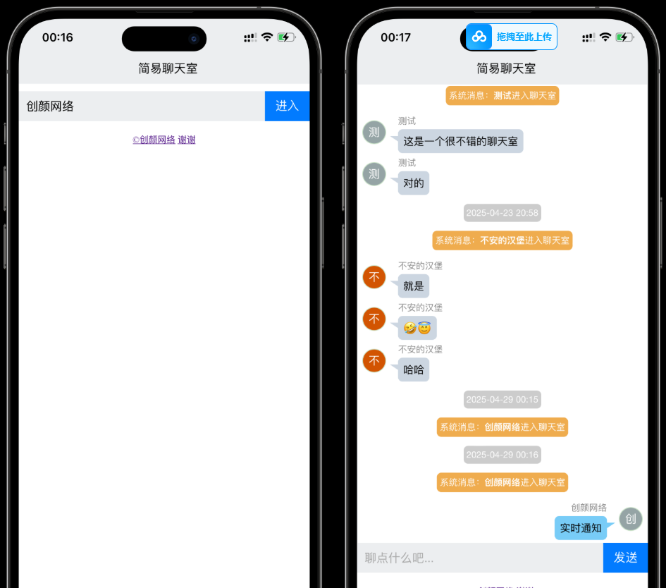 PHP轻量级聊天室源码