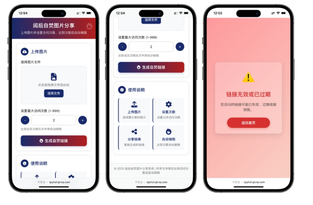 小说阅读app源码 图片阅读自焚源码 php小说网站源码 阅读即焚网站源码