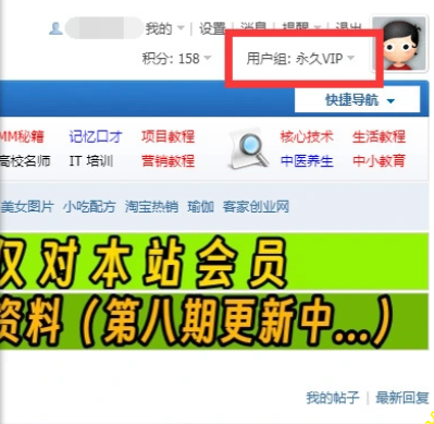 永久白嫖别人网站永久VIP权限