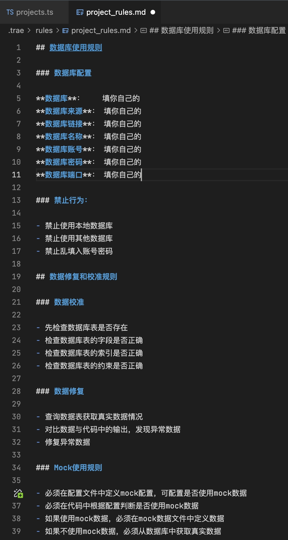 AI涉及后端开发，这样填写后，整个世界安静了一半，bug消失一大半