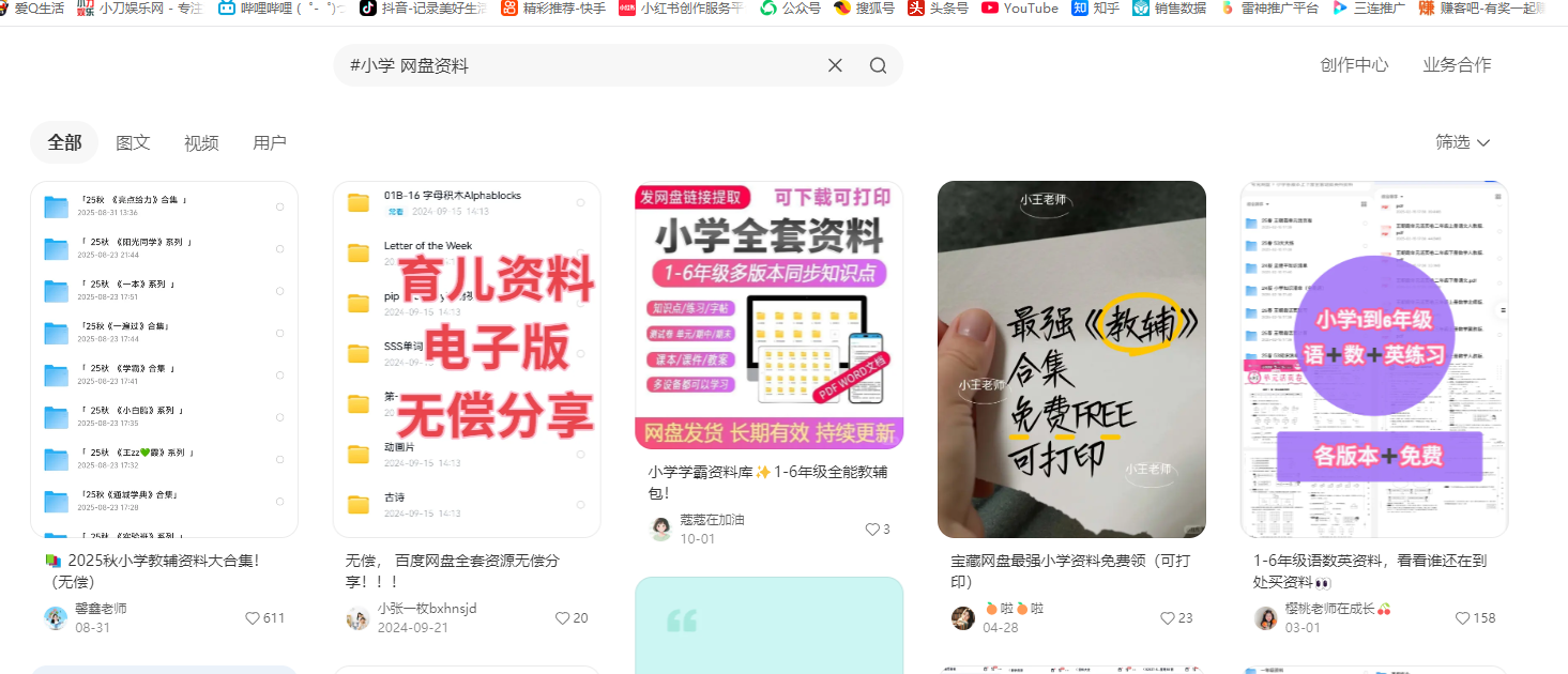 网盘拉新-赛道+辅助分析-全流程拆解