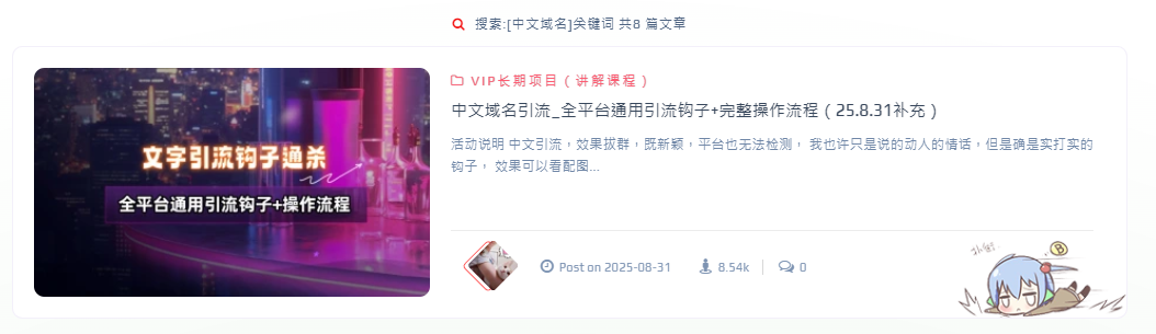 网盘拉新-赛道+辅助分析-全流程拆解