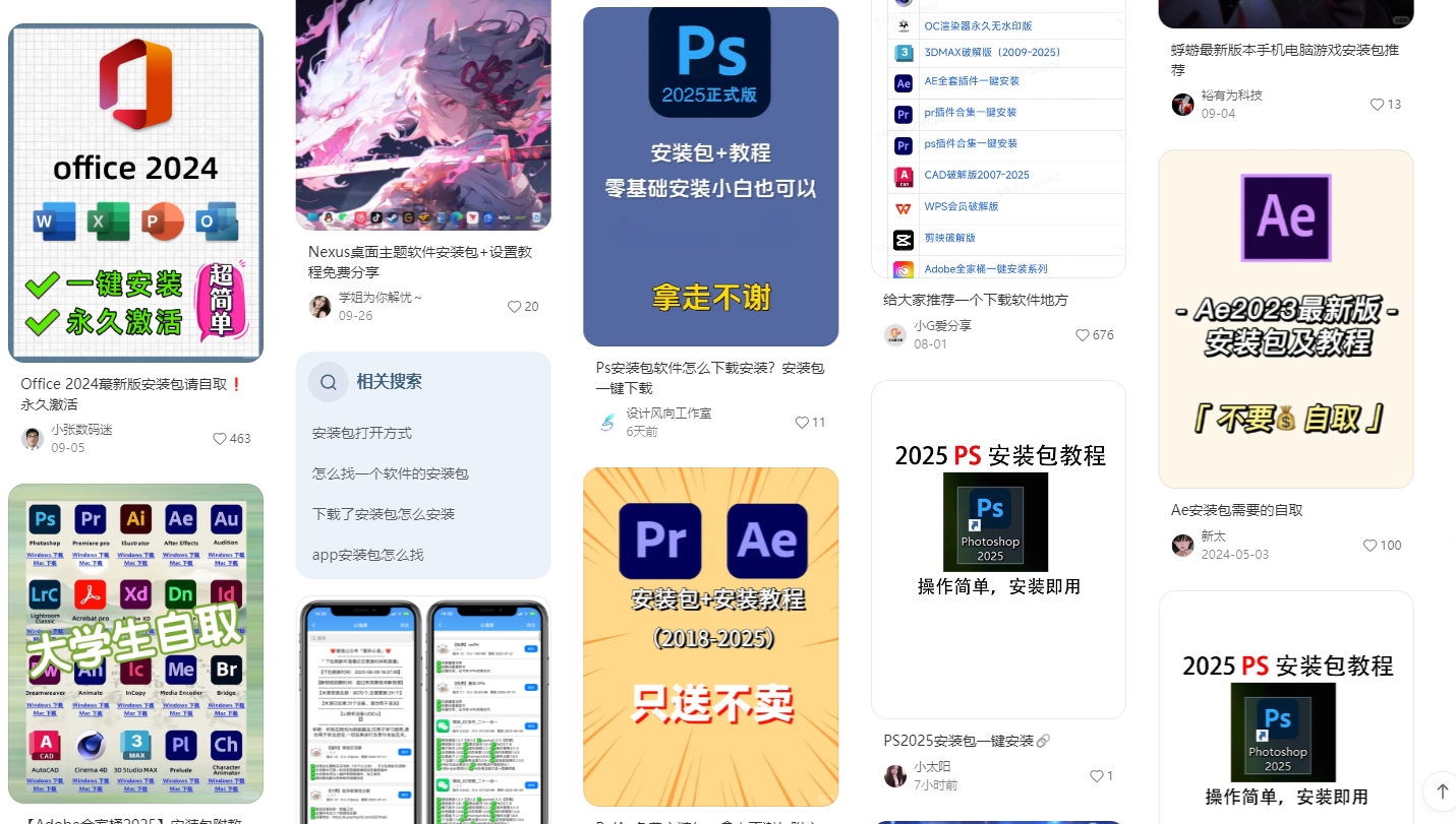 网盘拉新-赛道+辅助分析-全流程拆解