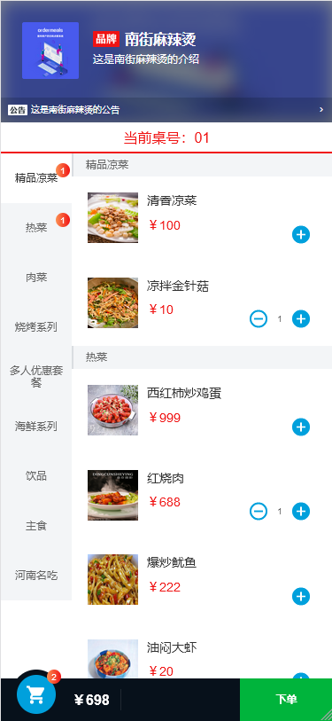 输入图片说明