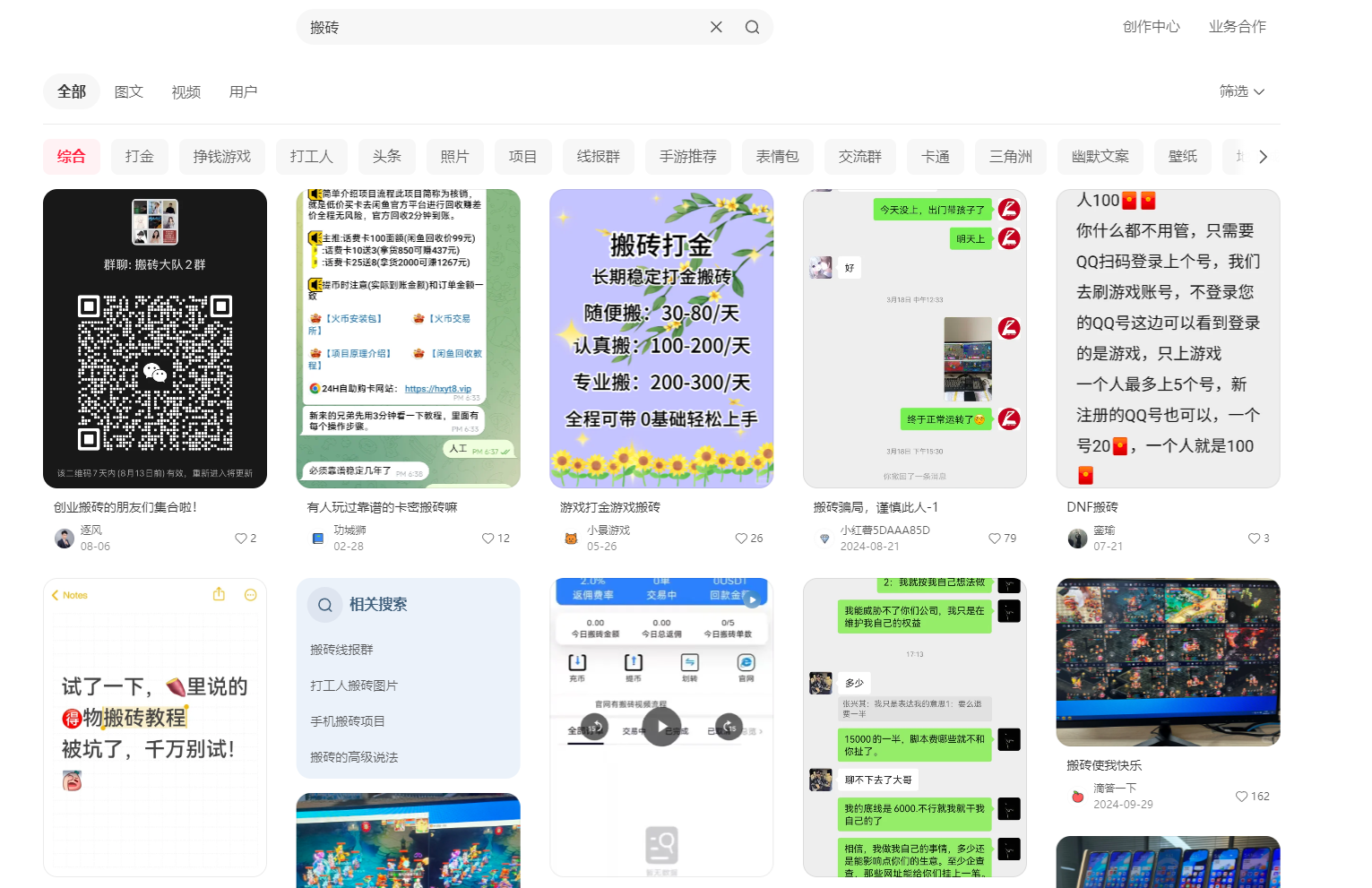 网盘拉新-赛道+辅助分析-全流程拆解