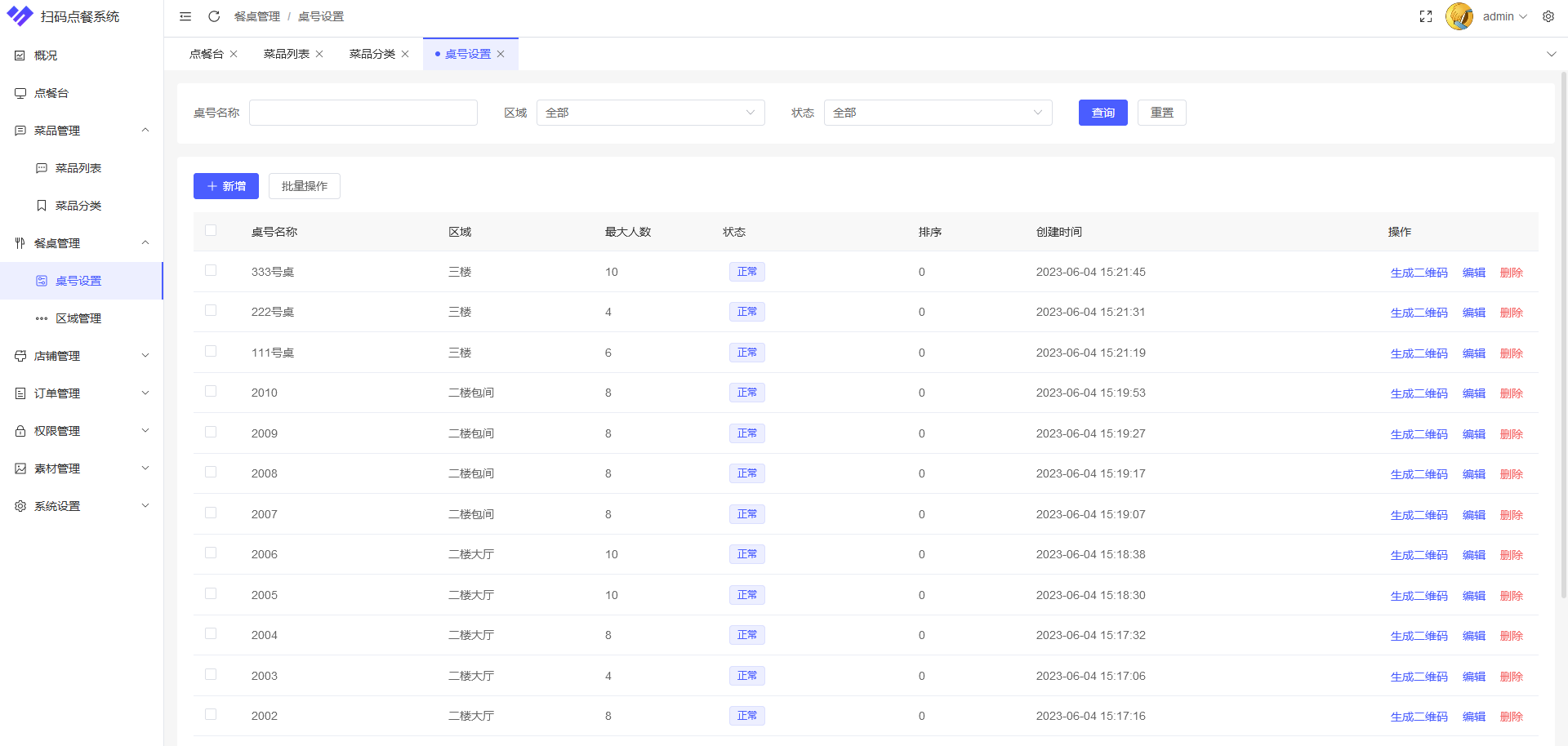 输入图片说明