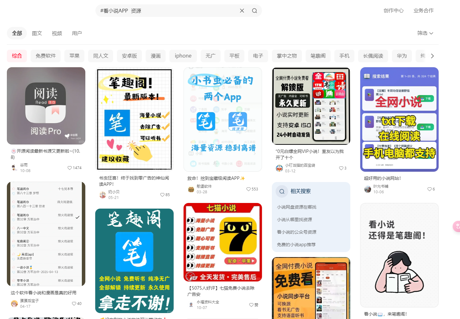 网盘拉新-赛道+辅助分析-全流程拆解