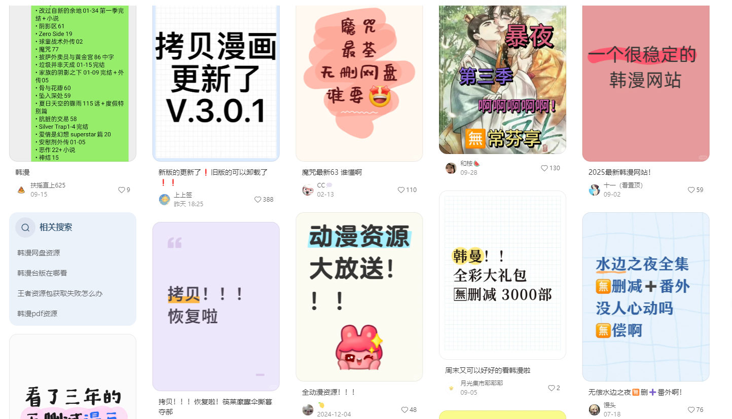 网盘拉新-赛道+辅助分析-全流程拆解