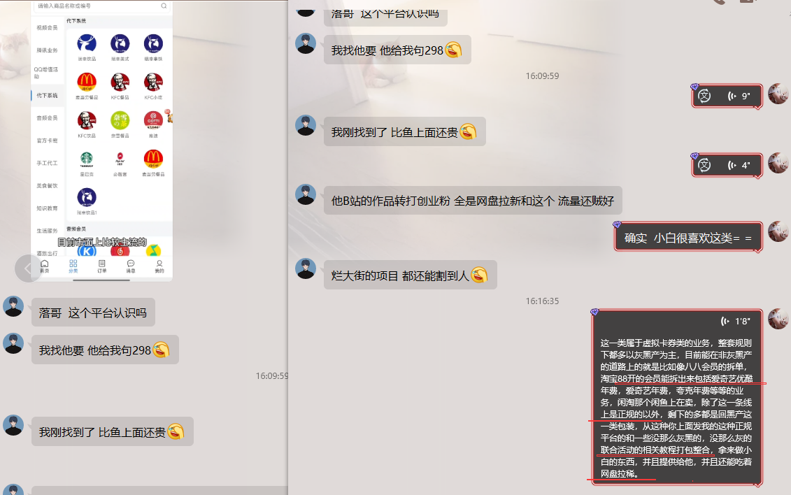 网盘拉新-赛道+辅助分析-全流程拆解