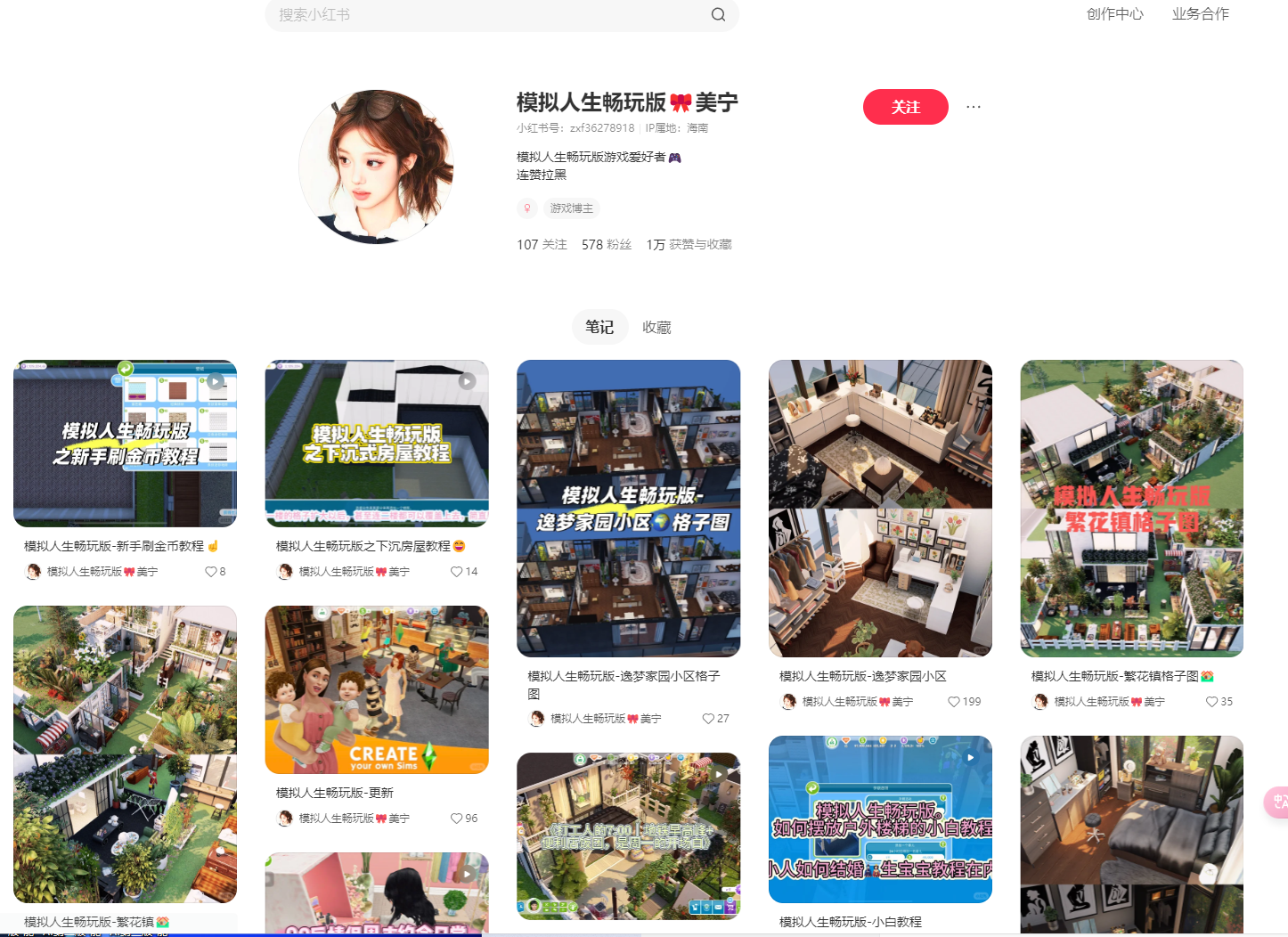 网盘拉新-赛道+辅助分析-全流程拆解