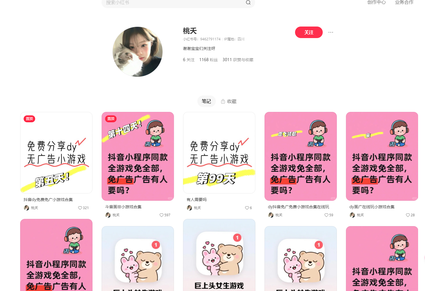 网盘拉新-赛道+辅助分析-全流程拆解