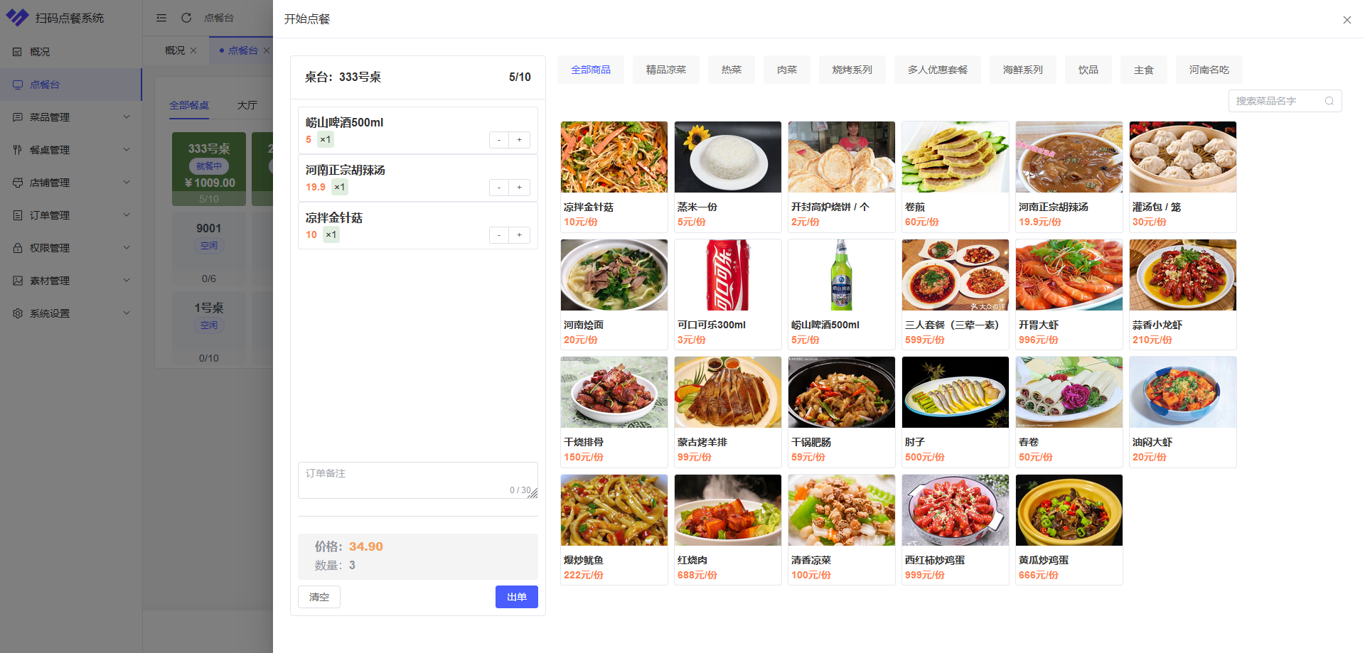 输入图片说明