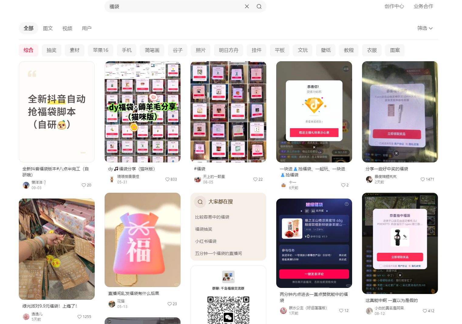 网盘拉新-赛道+辅助分析-全流程拆解