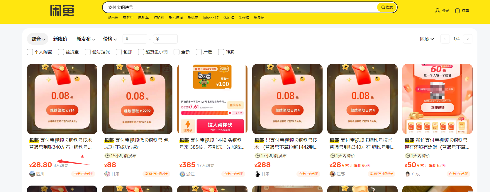 网盘拉新-赛道+辅助分析-全流程拆解