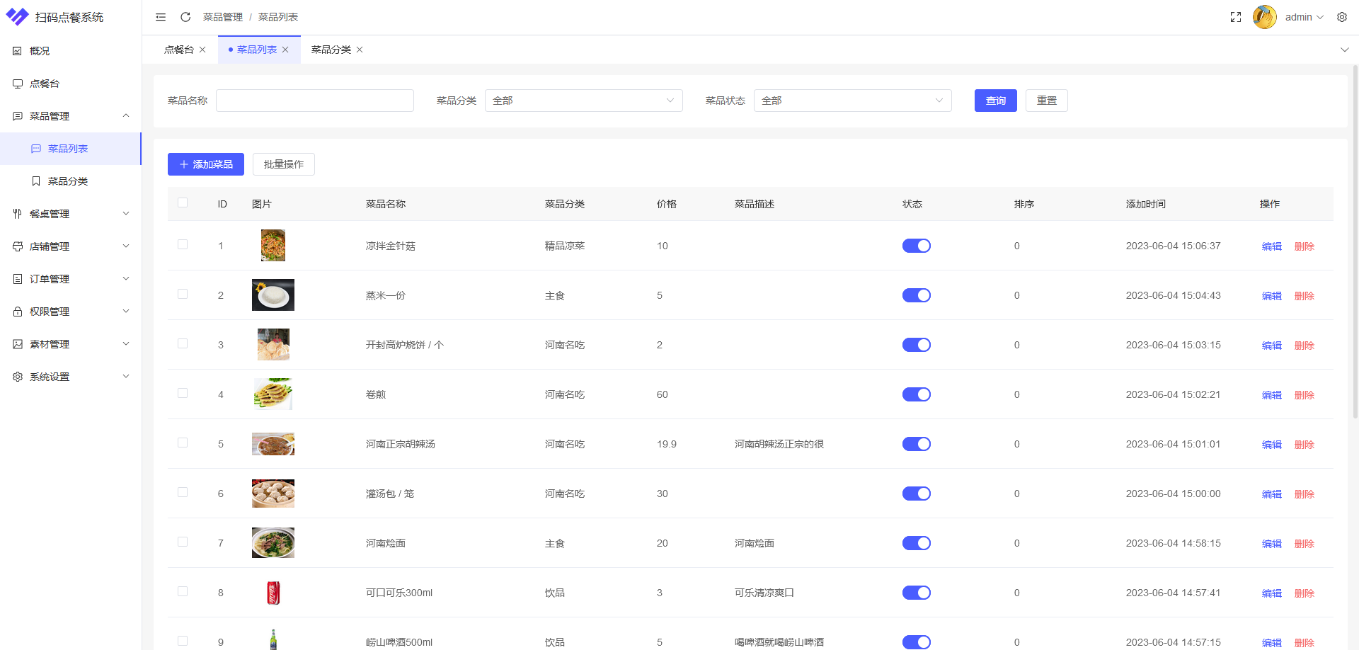 输入图片说明