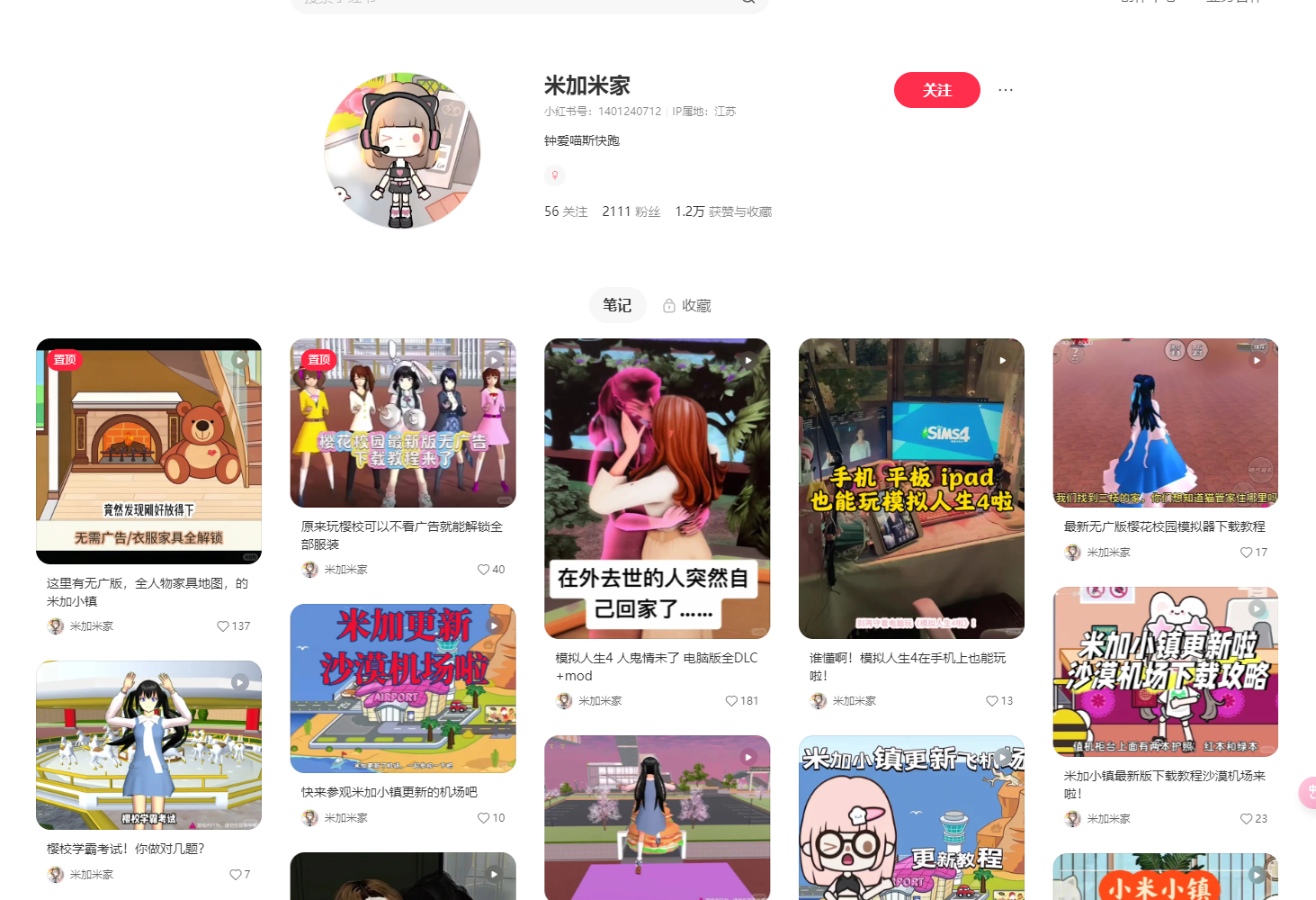 网盘拉新-赛道+辅助分析-全流程拆解