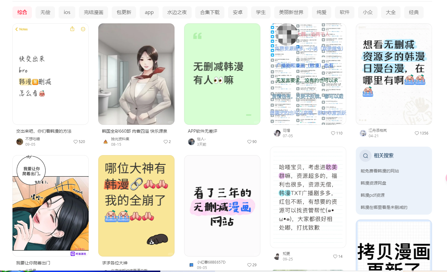 网盘拉新-赛道+辅助分析-全流程拆解