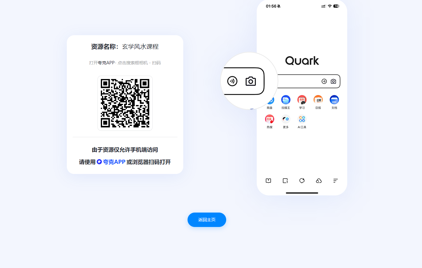 网盘拉新-赛道+辅助分析-全流程拆解