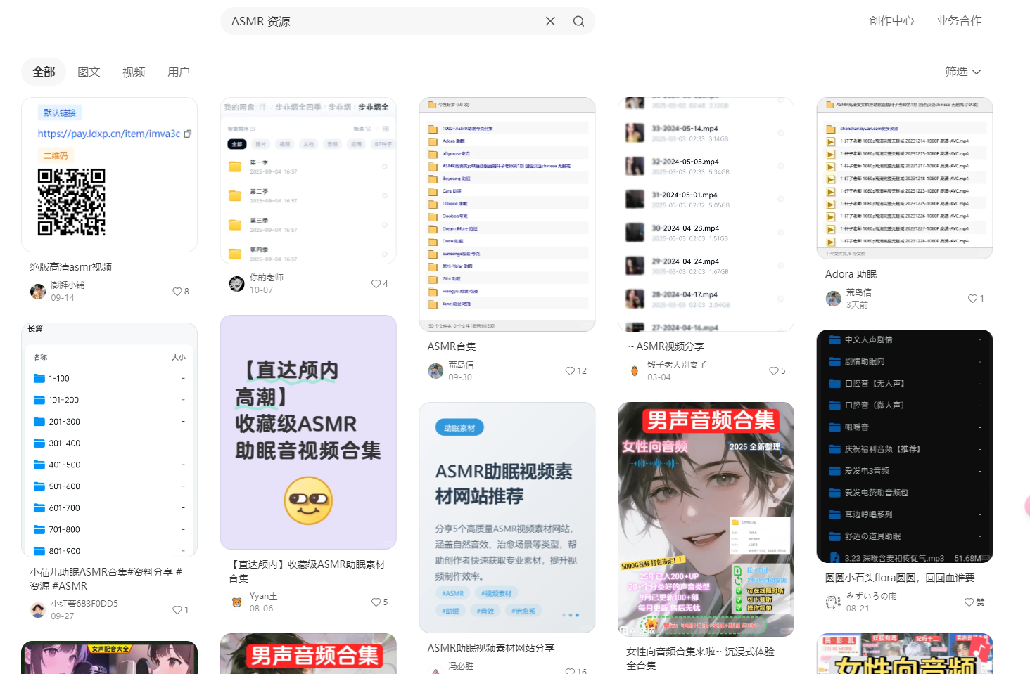 网盘拉新-赛道+辅助分析-全流程拆解