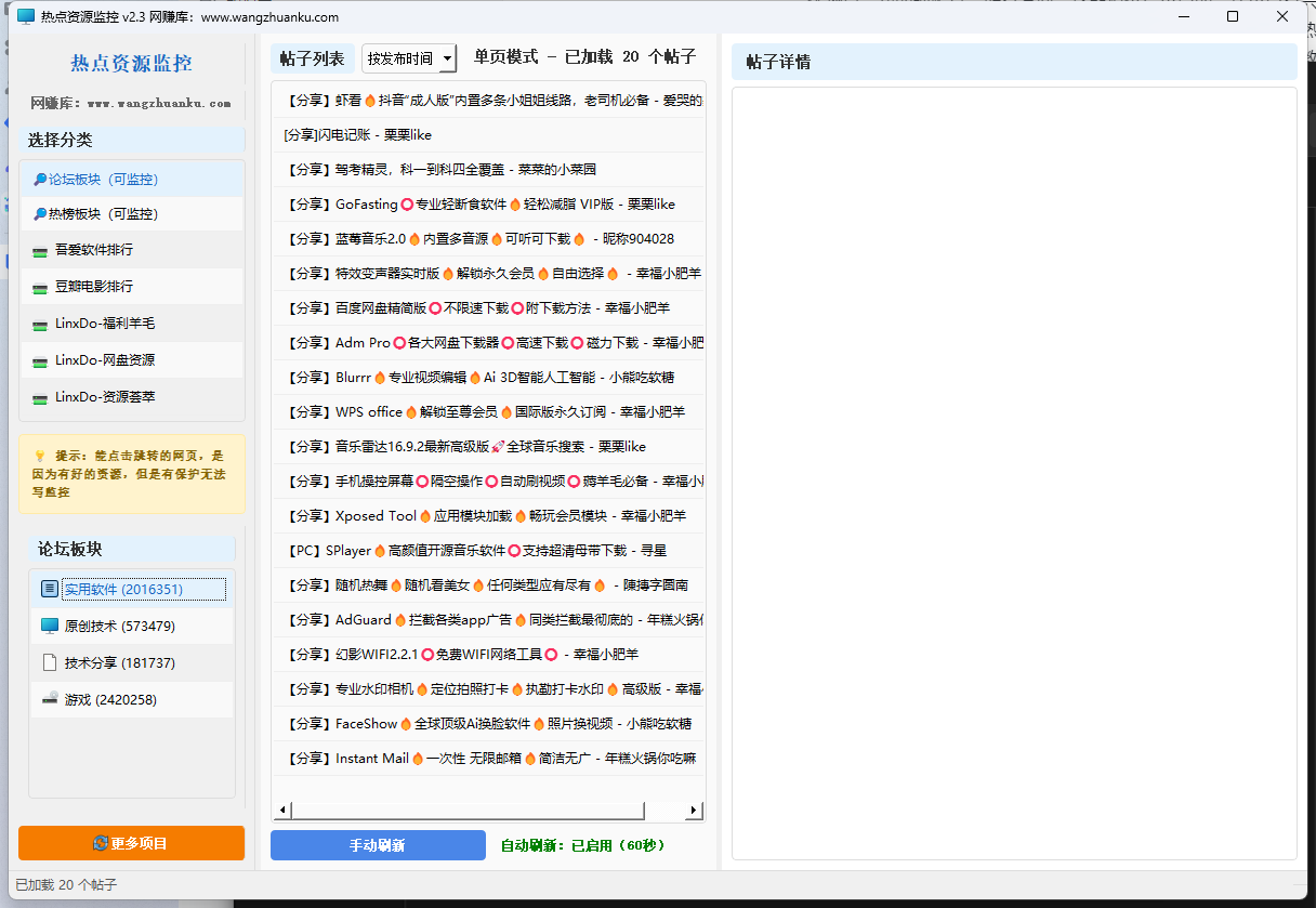 网盘拉新-赛道+辅助分析-全流程拆解