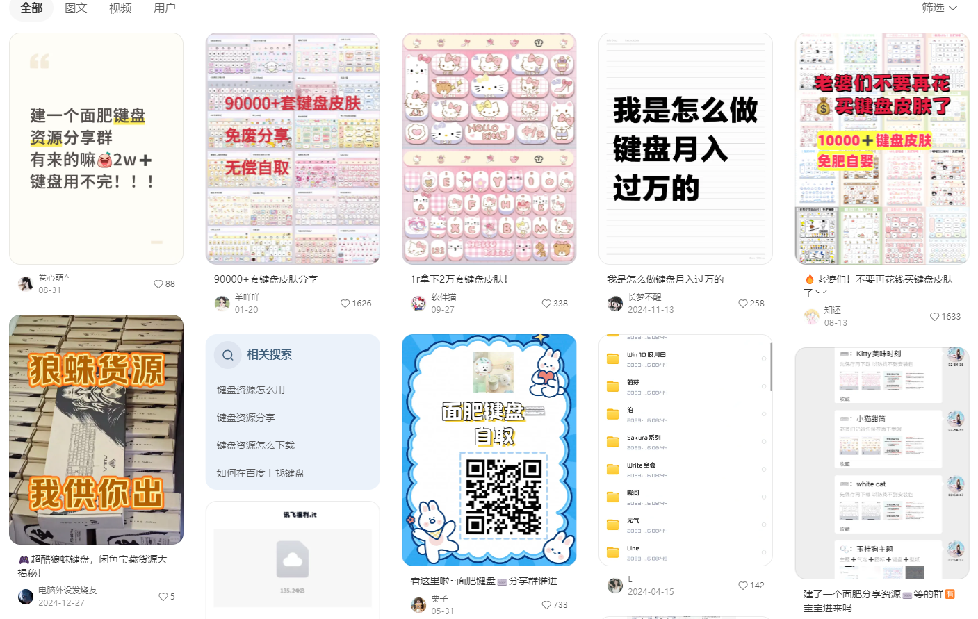 网盘拉新-赛道+辅助分析-全流程拆解