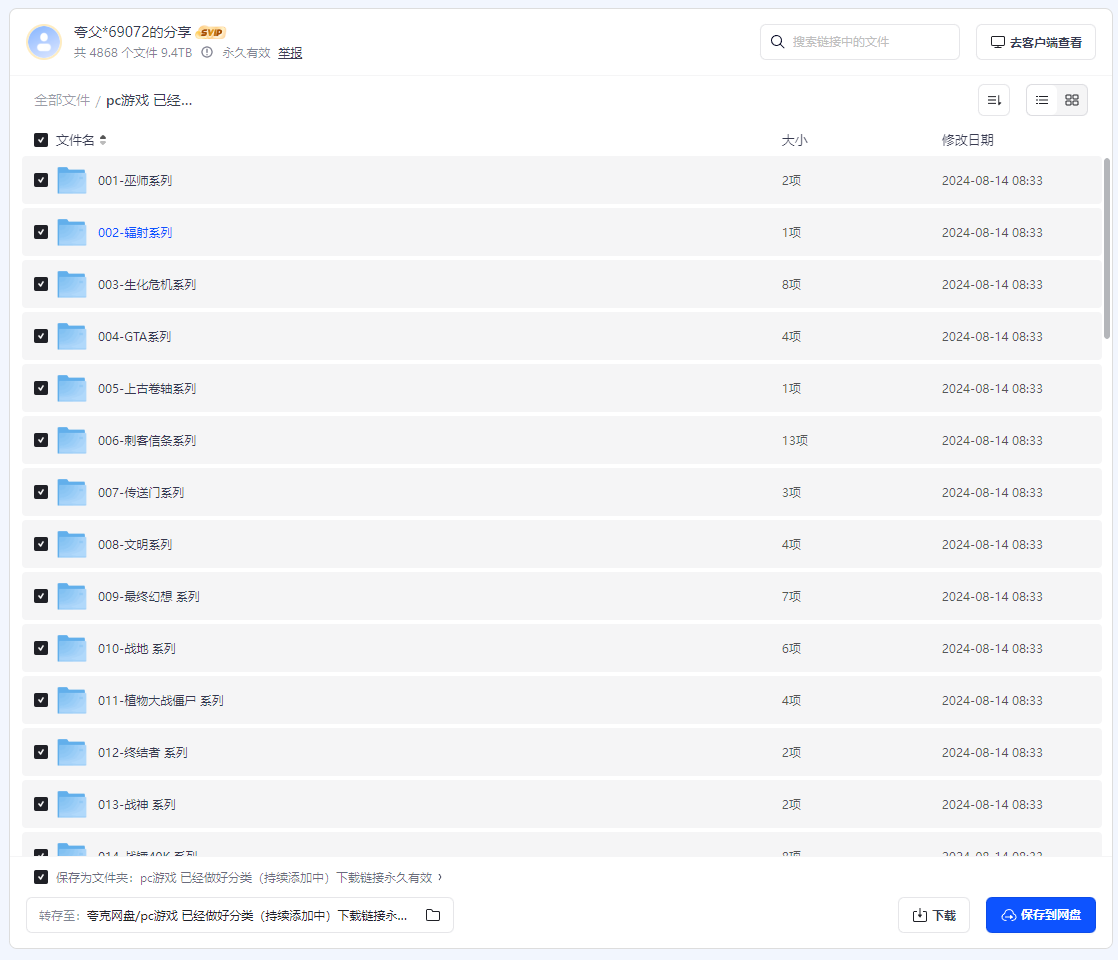 网盘拉新-赛道+辅助分析-全流程拆解
