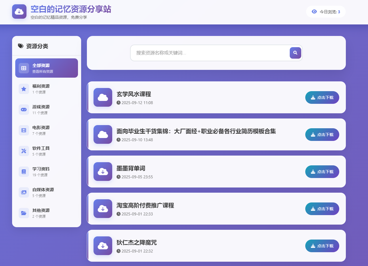 网盘拉新-赛道+辅助分析-全流程拆解