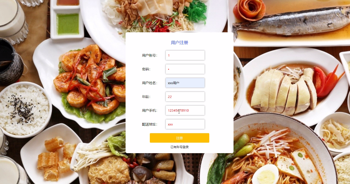 springboot网上点餐系统